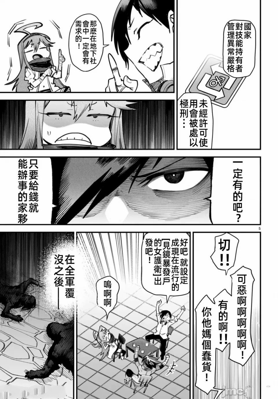 第11话
