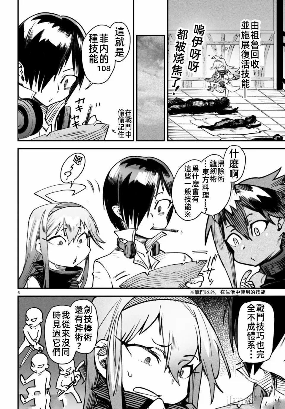 第11话