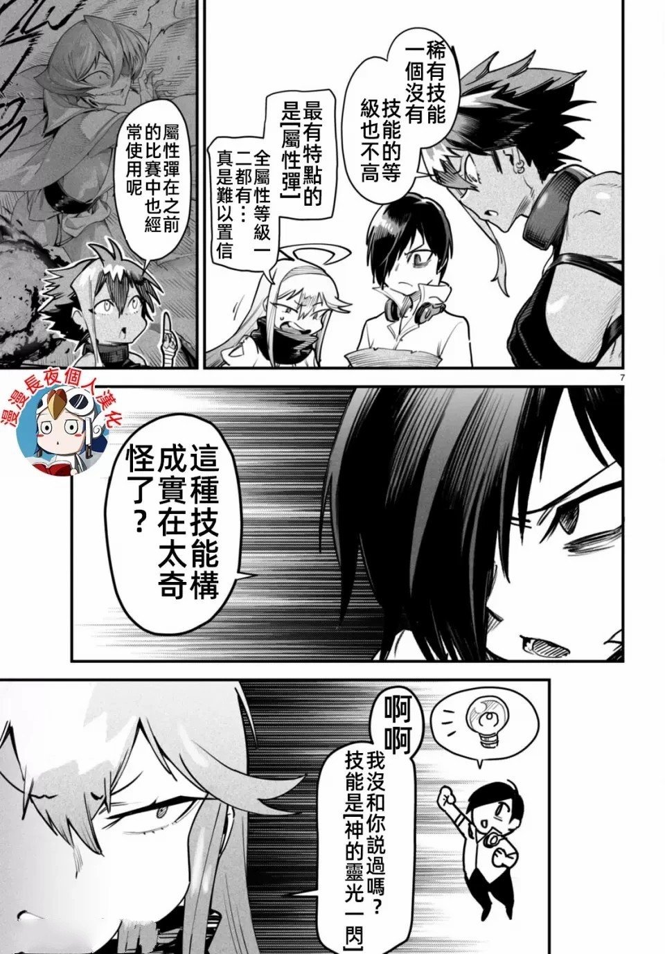 第11话