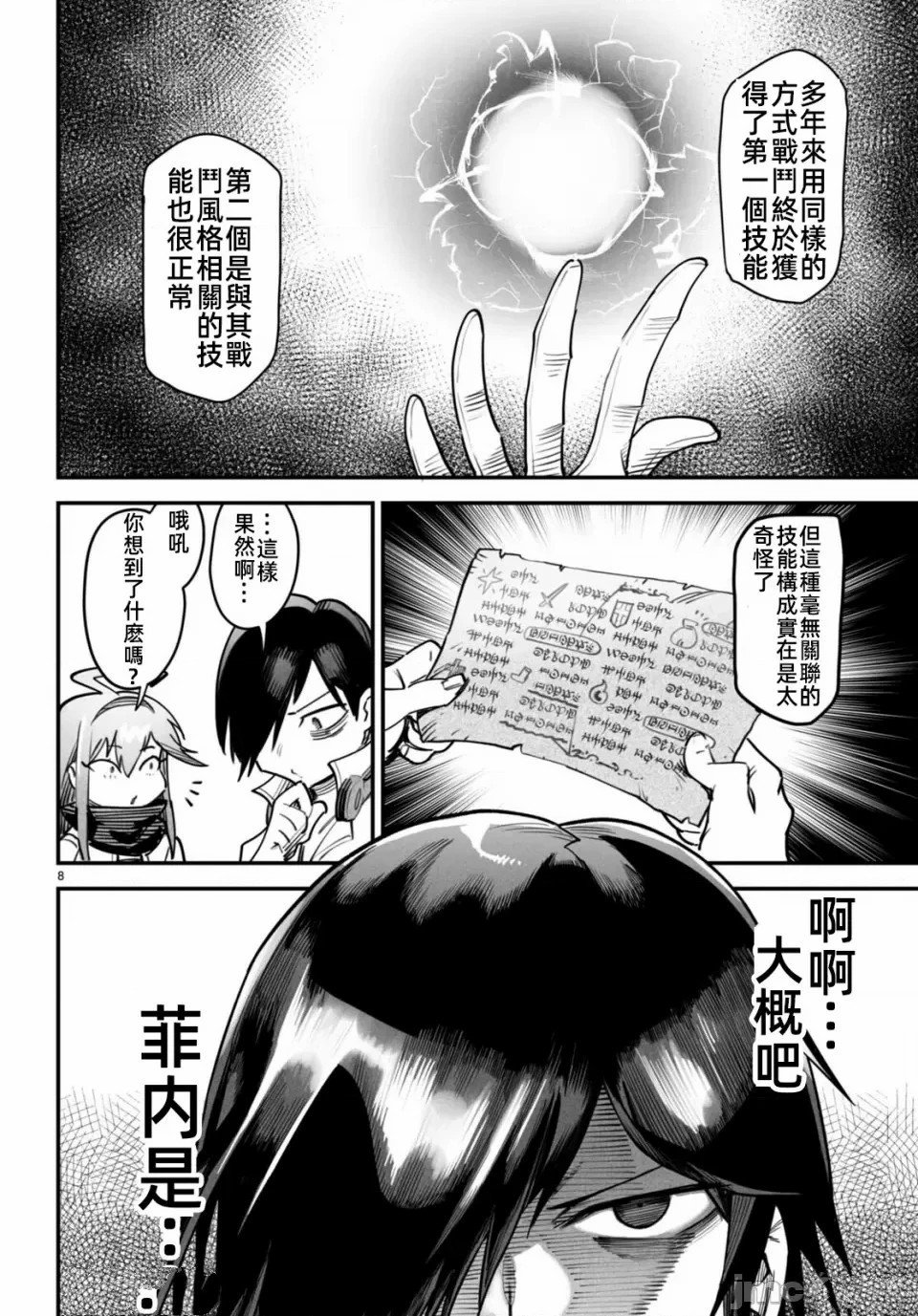 第11话