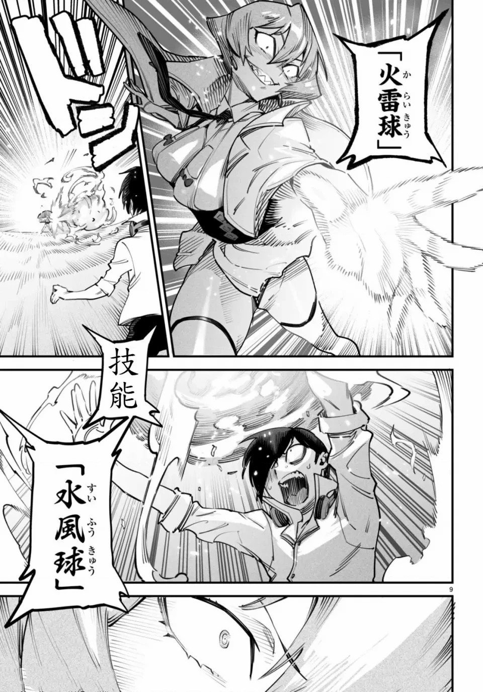 第11话