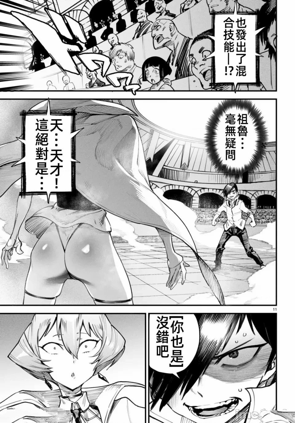第11话