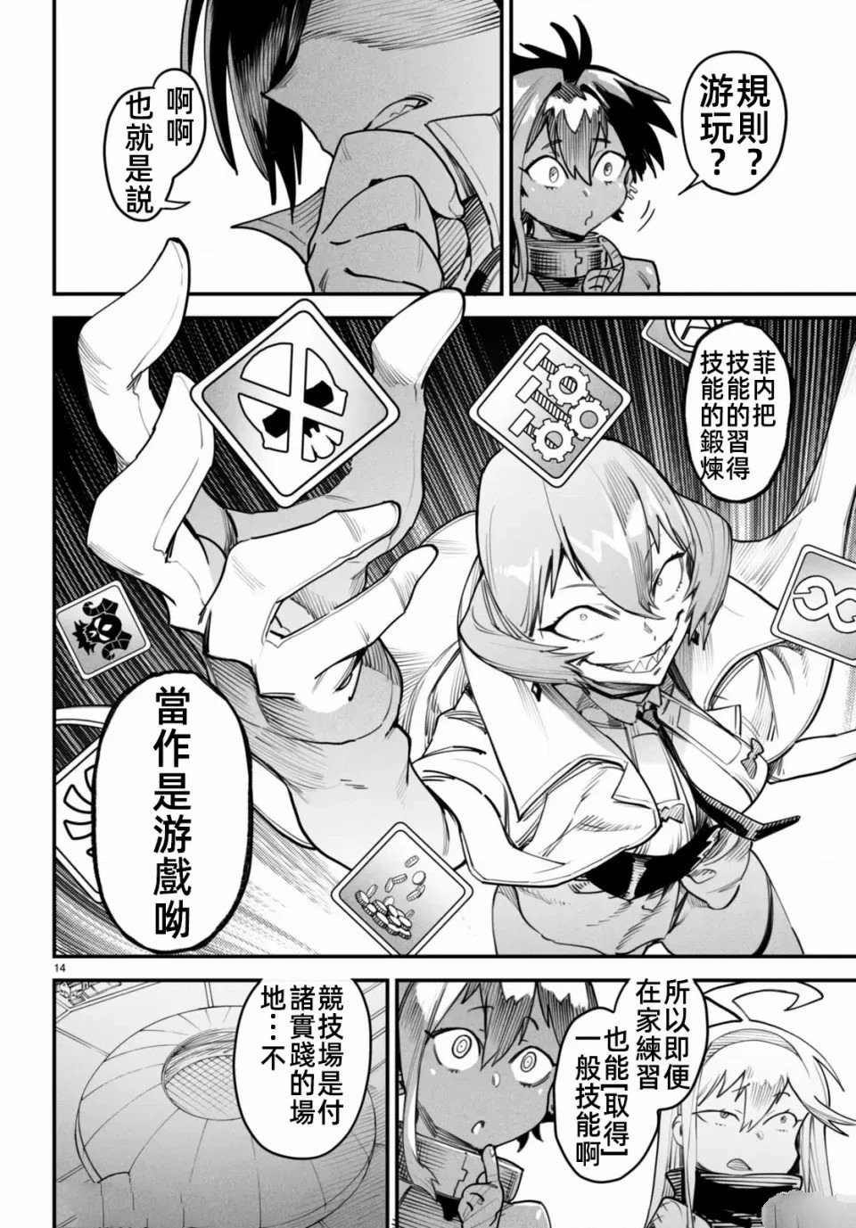 第11话