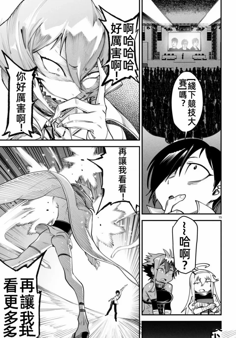 第11话