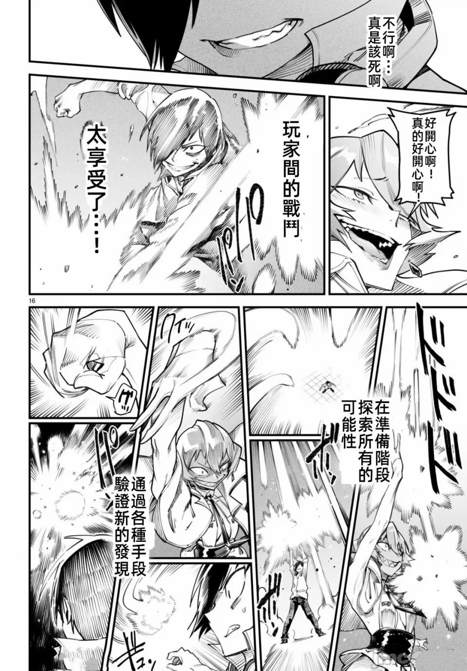 第11话