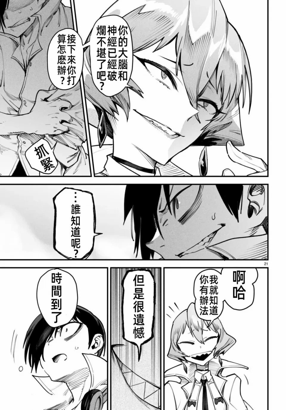 第11话