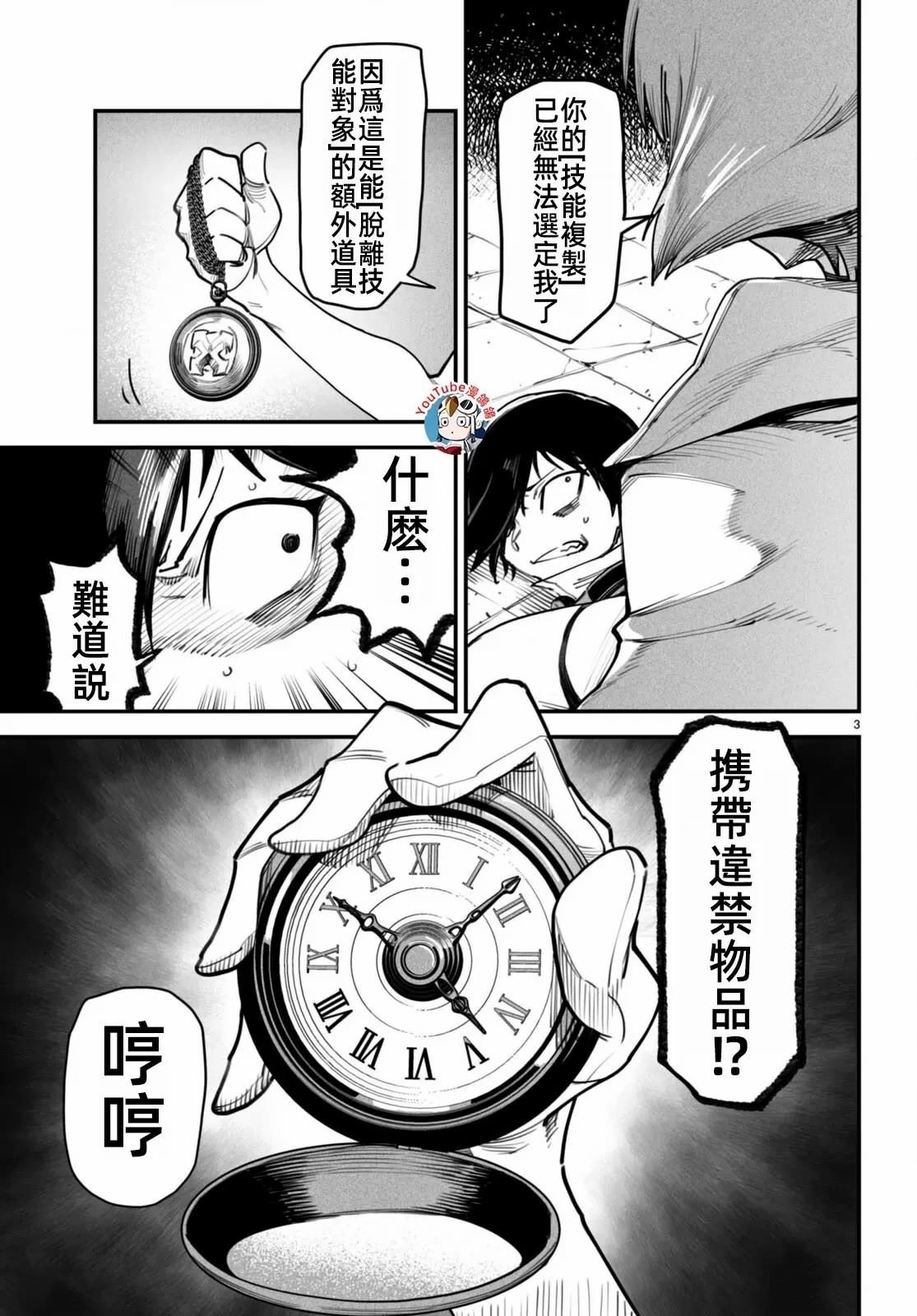 第12话