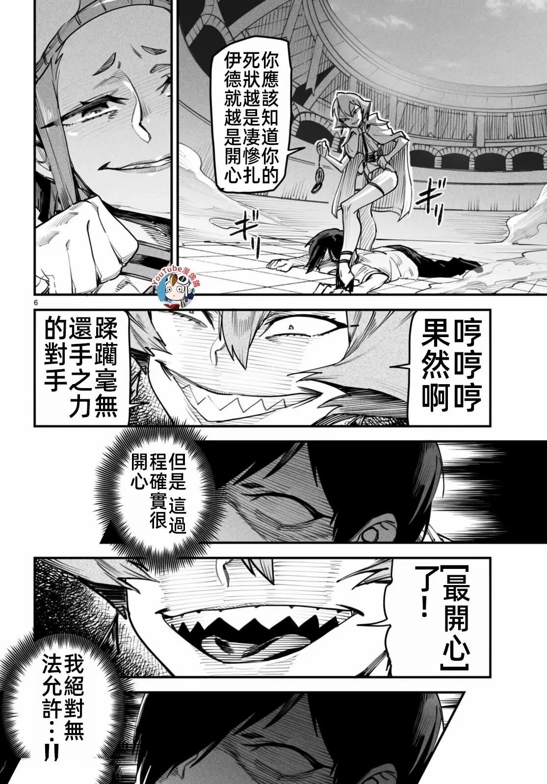 第12话