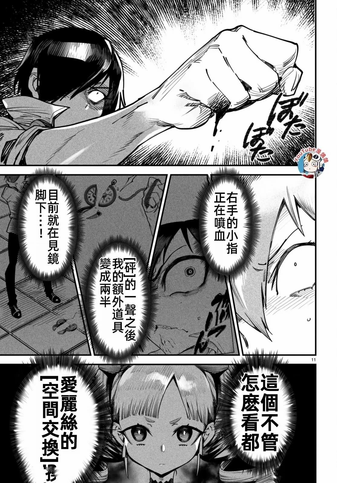 第12话