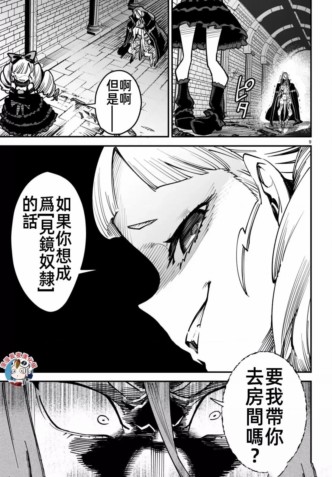 第13话