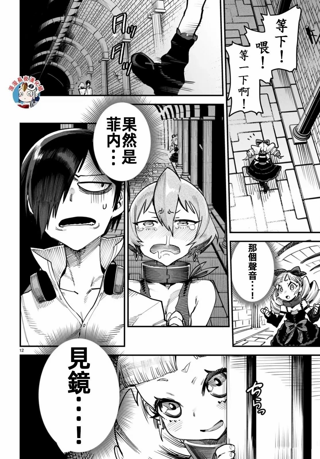 第13话