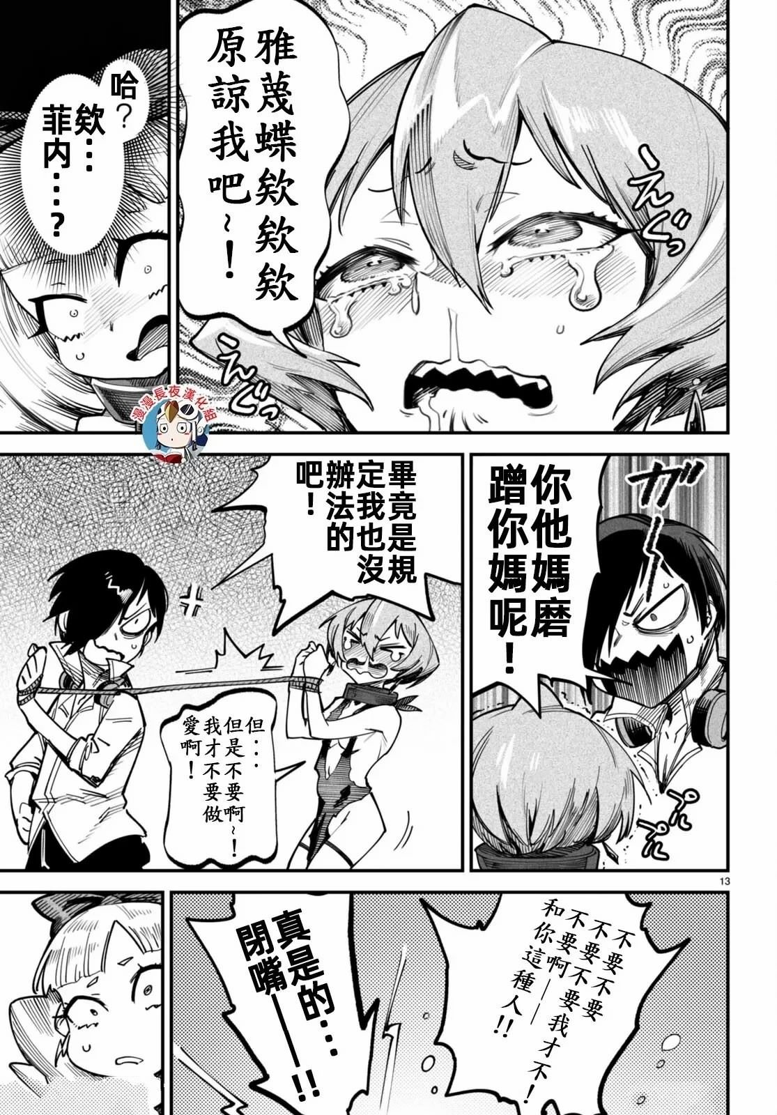 第13话