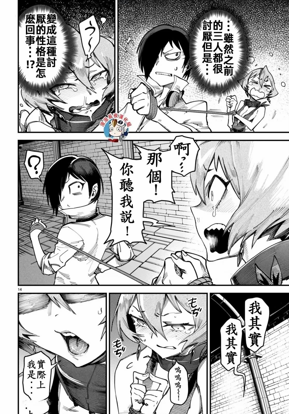 第13话