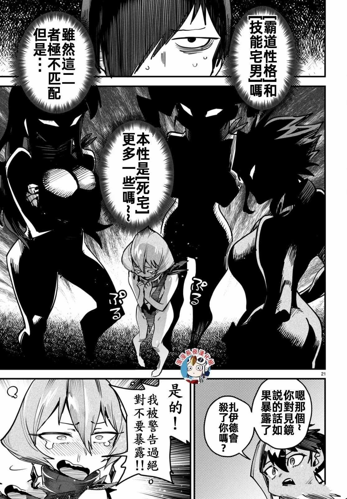 第13话