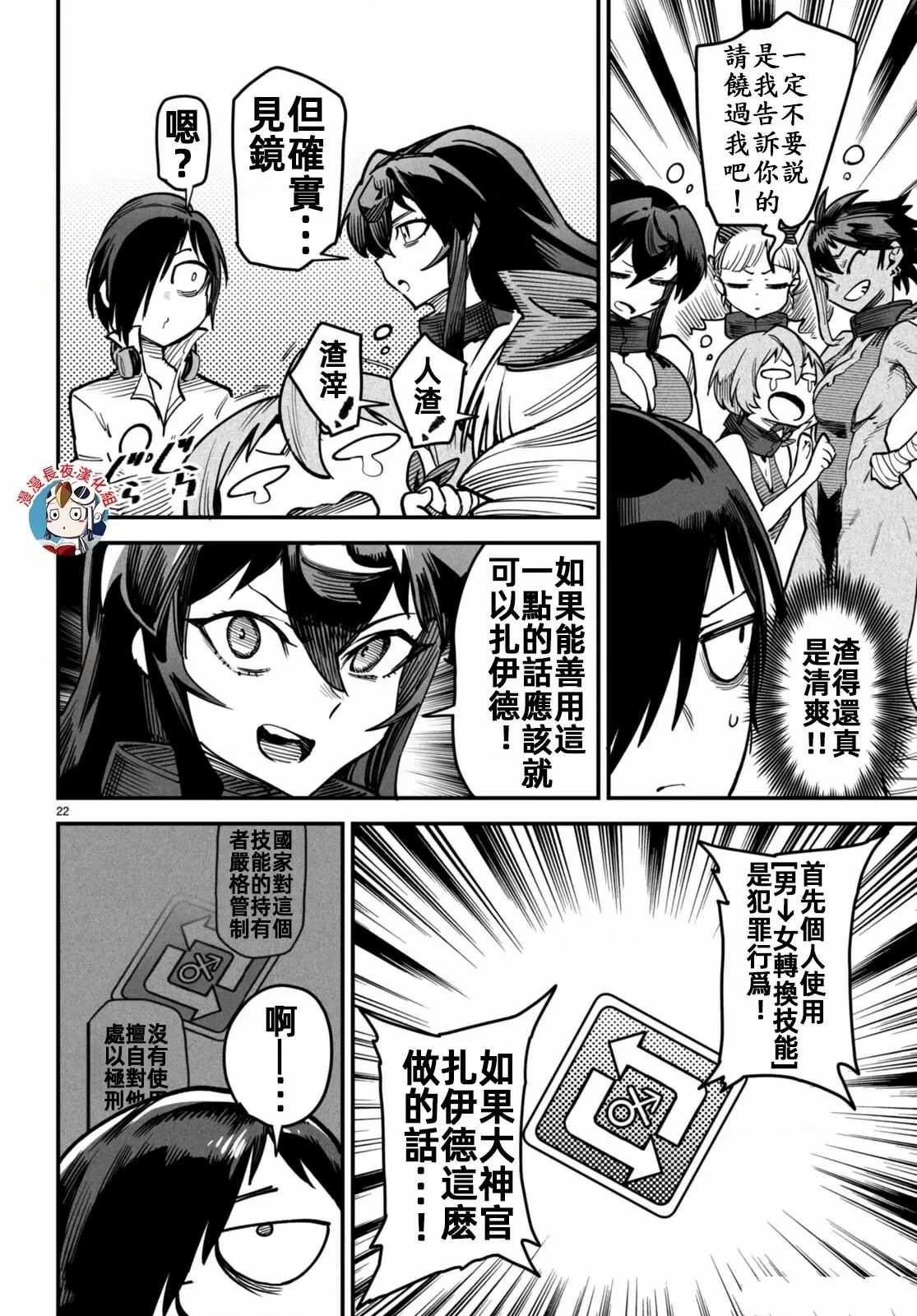 第13话