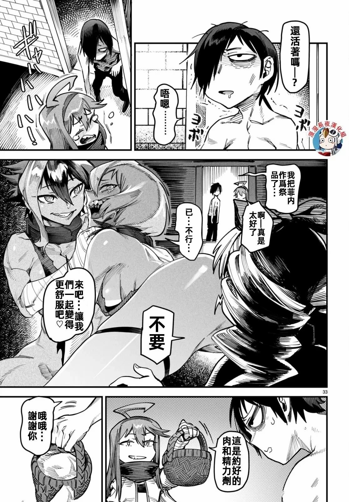 第13话
