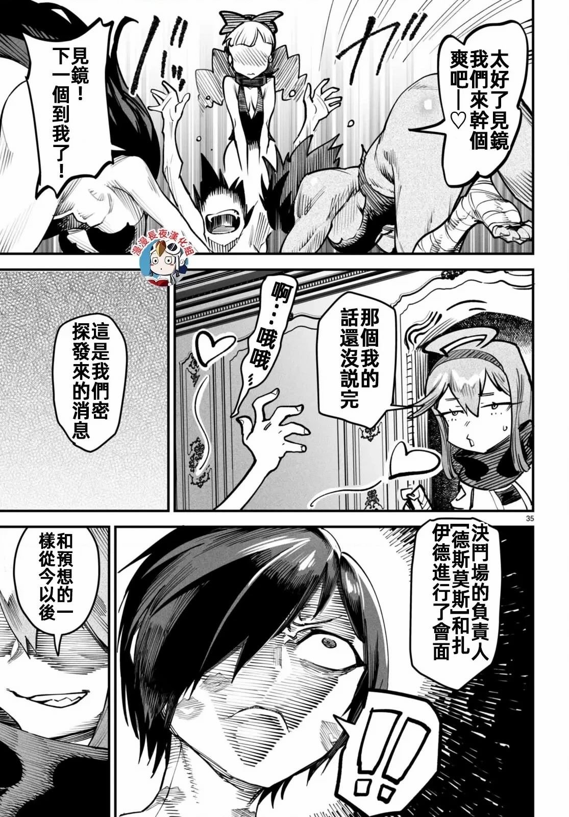 第13话