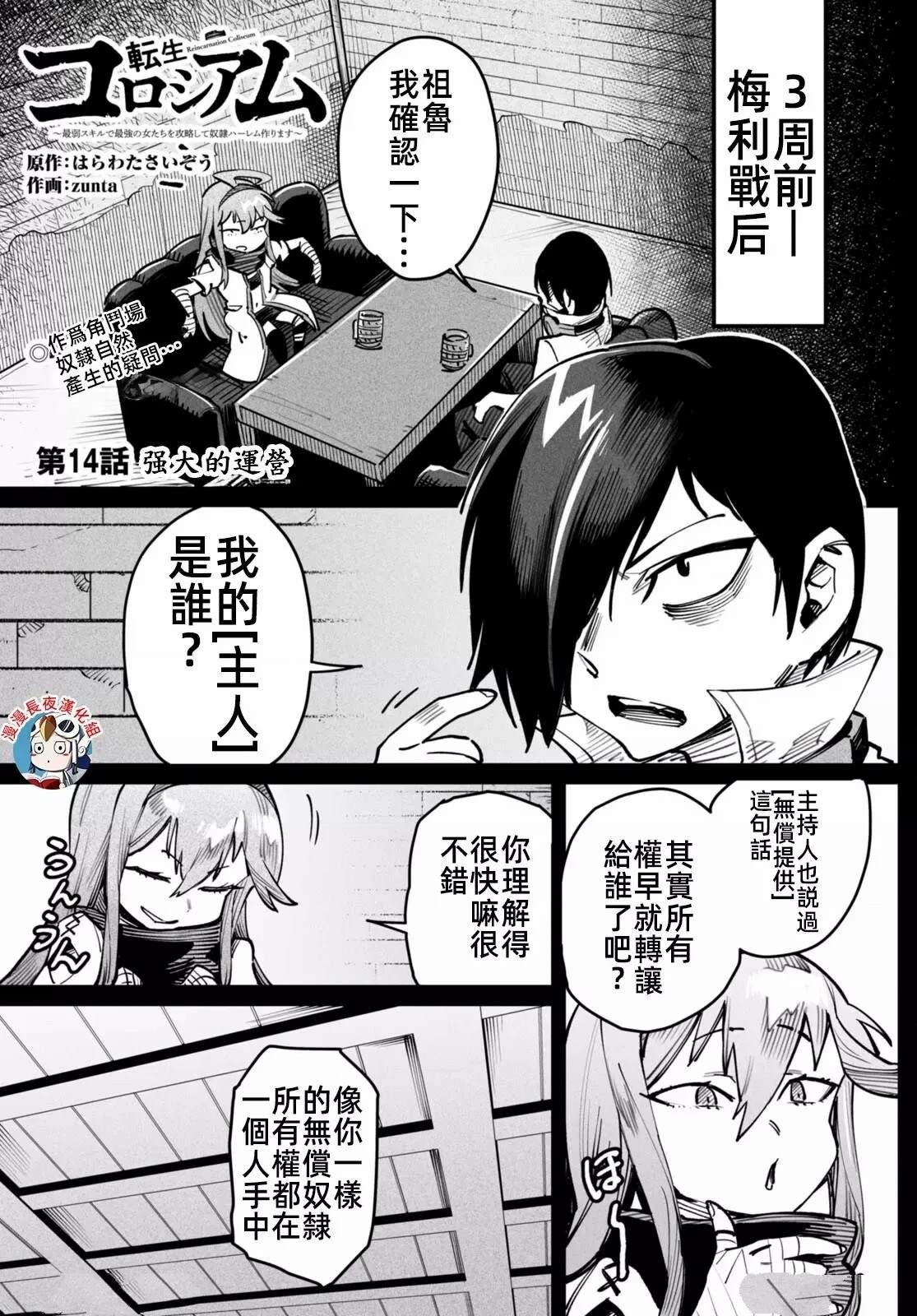 第14话