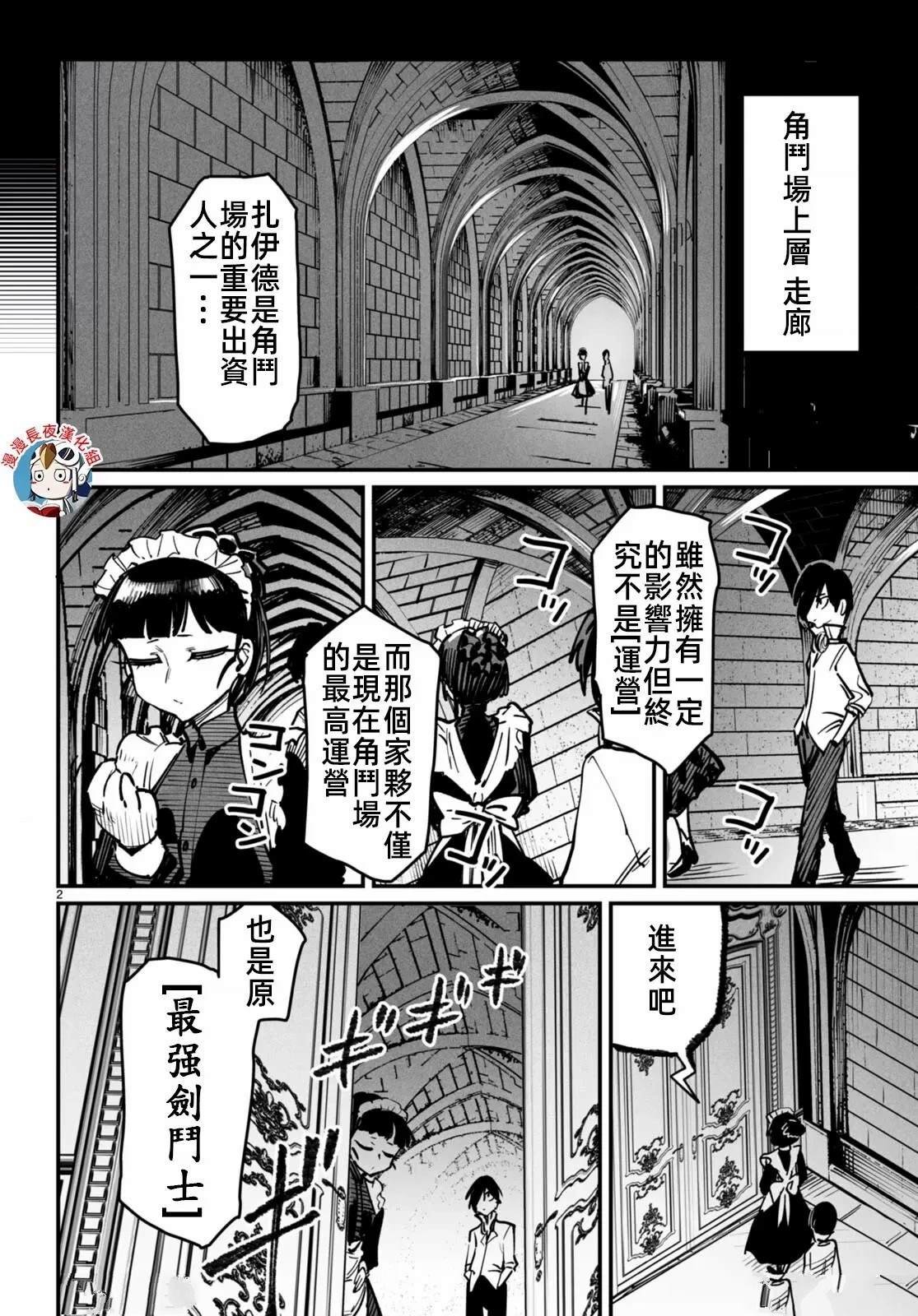 第14话