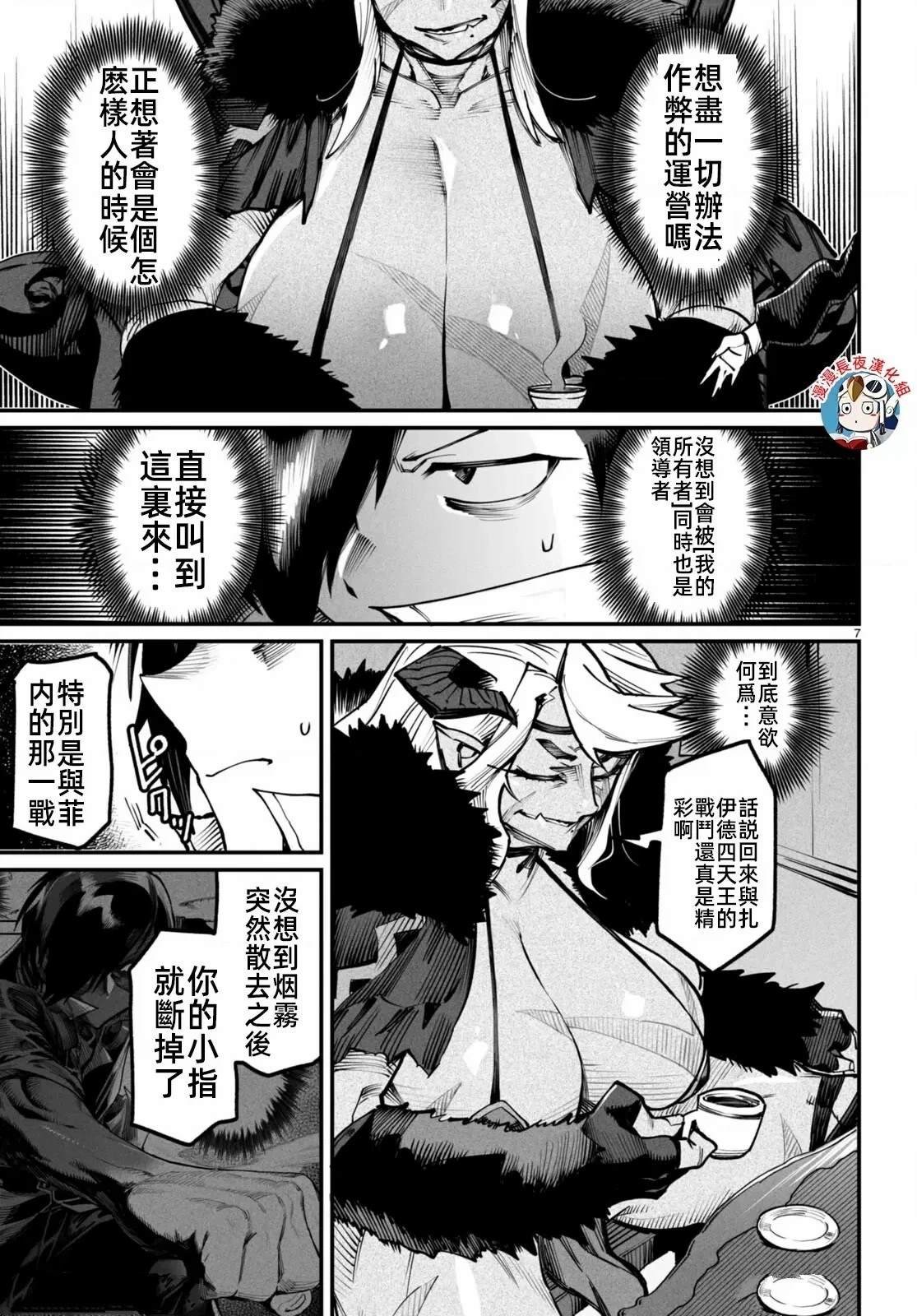 第14话