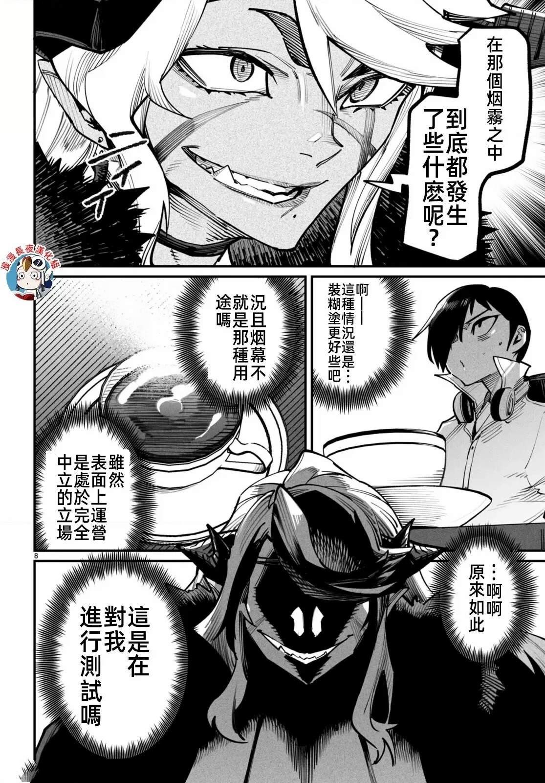 第14话