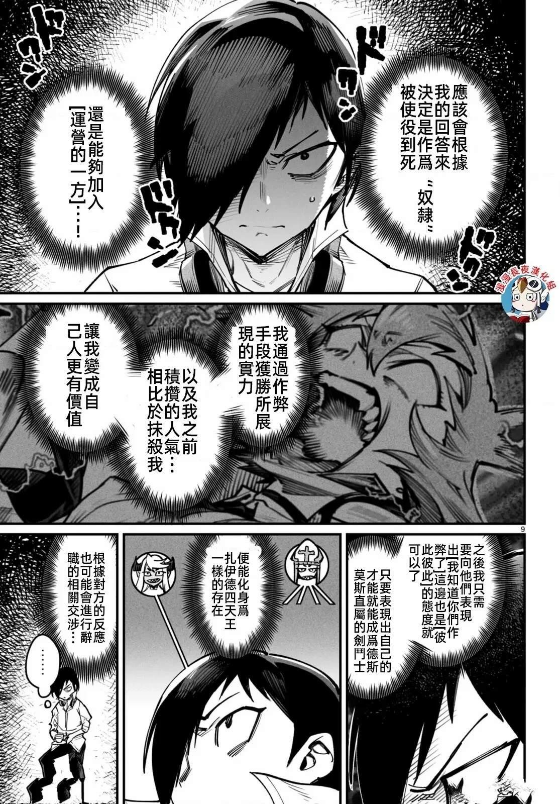 第14话