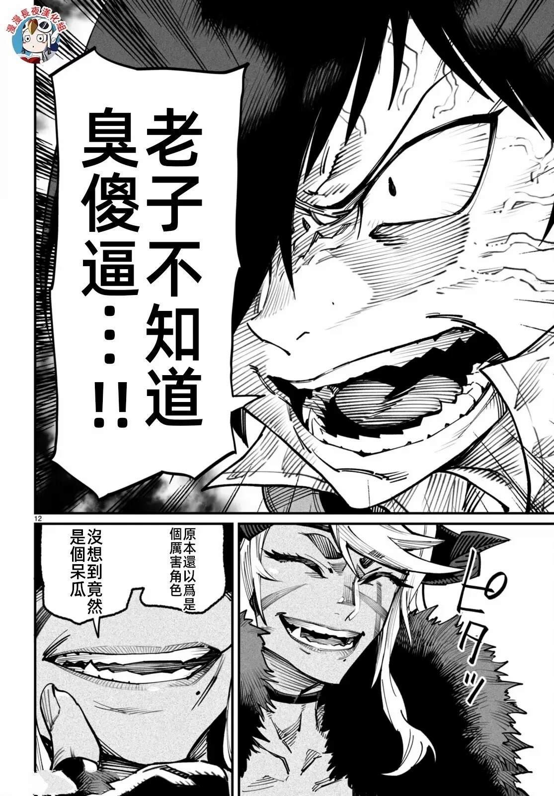 第14话