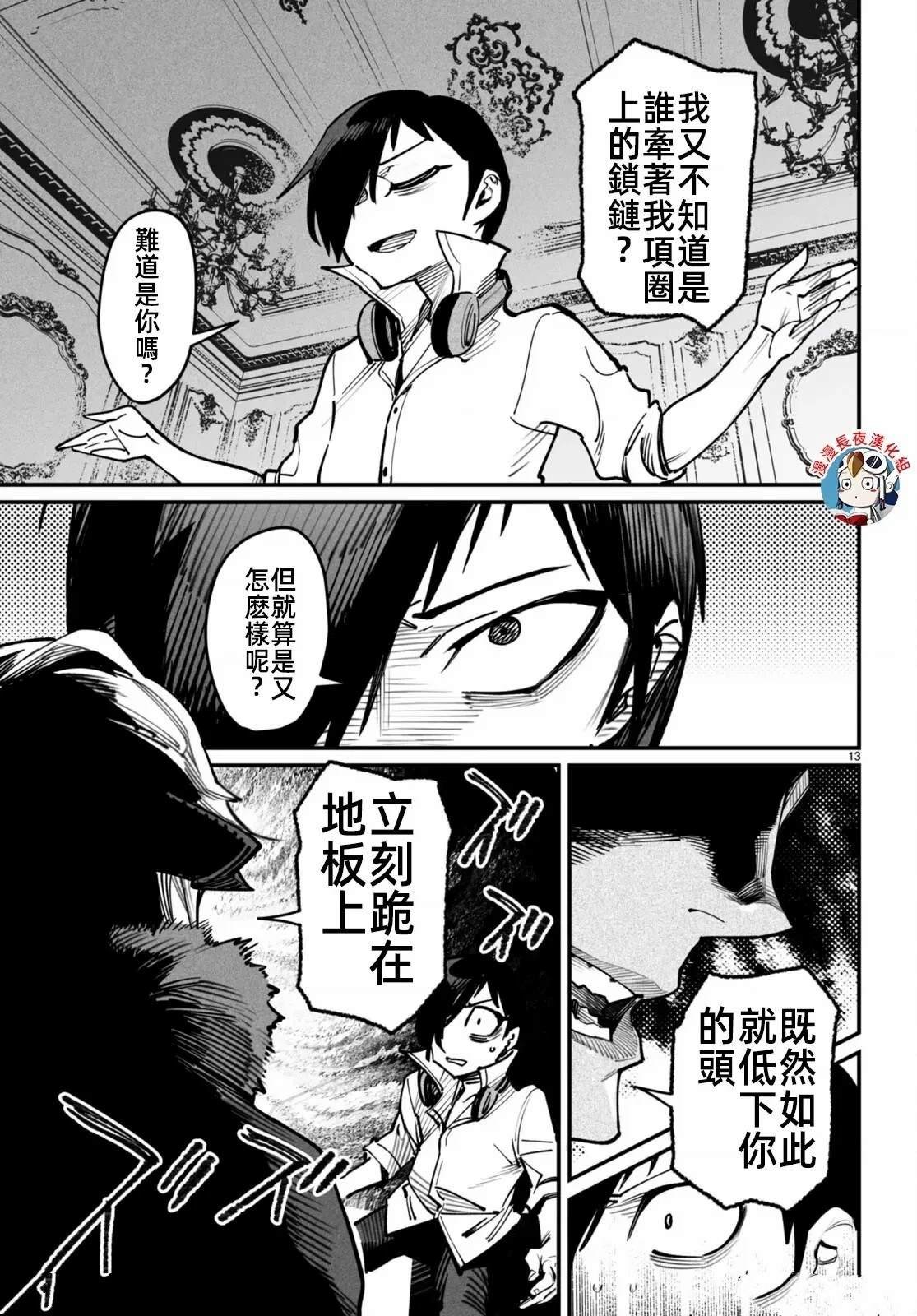 第14话
