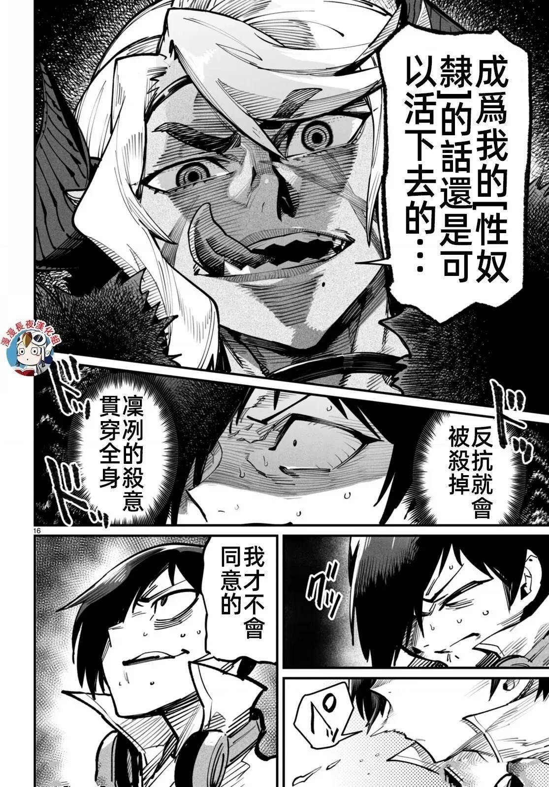第14话