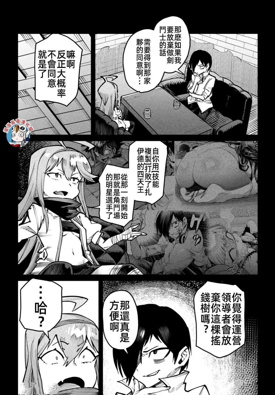第14话