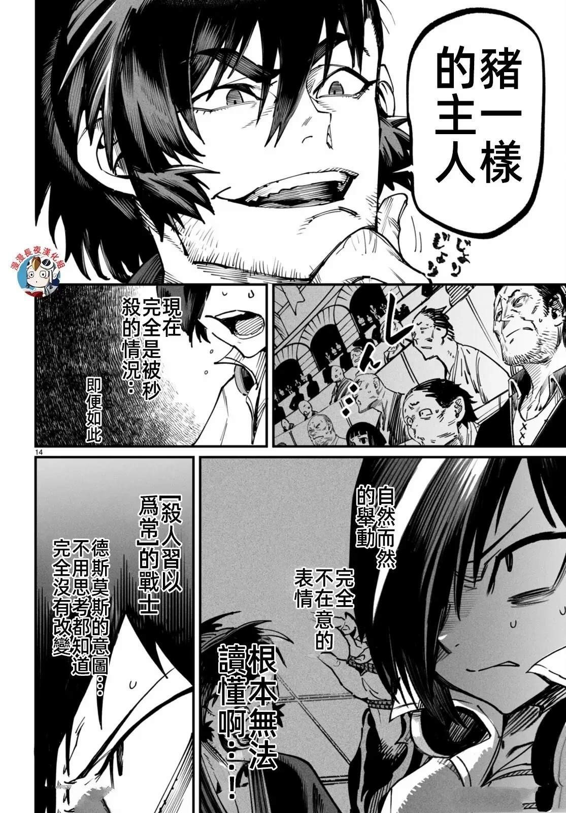 第15话