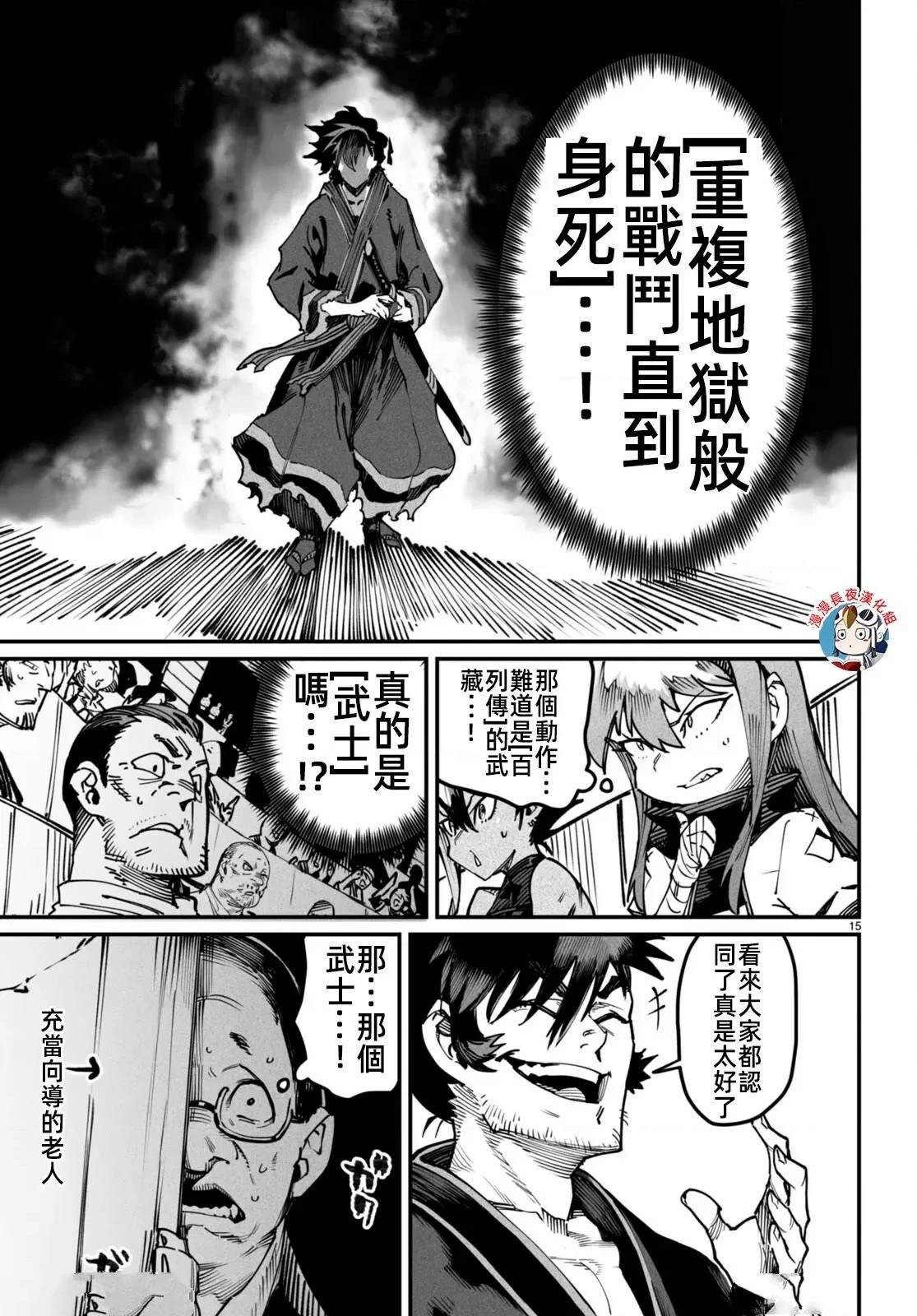 第15话