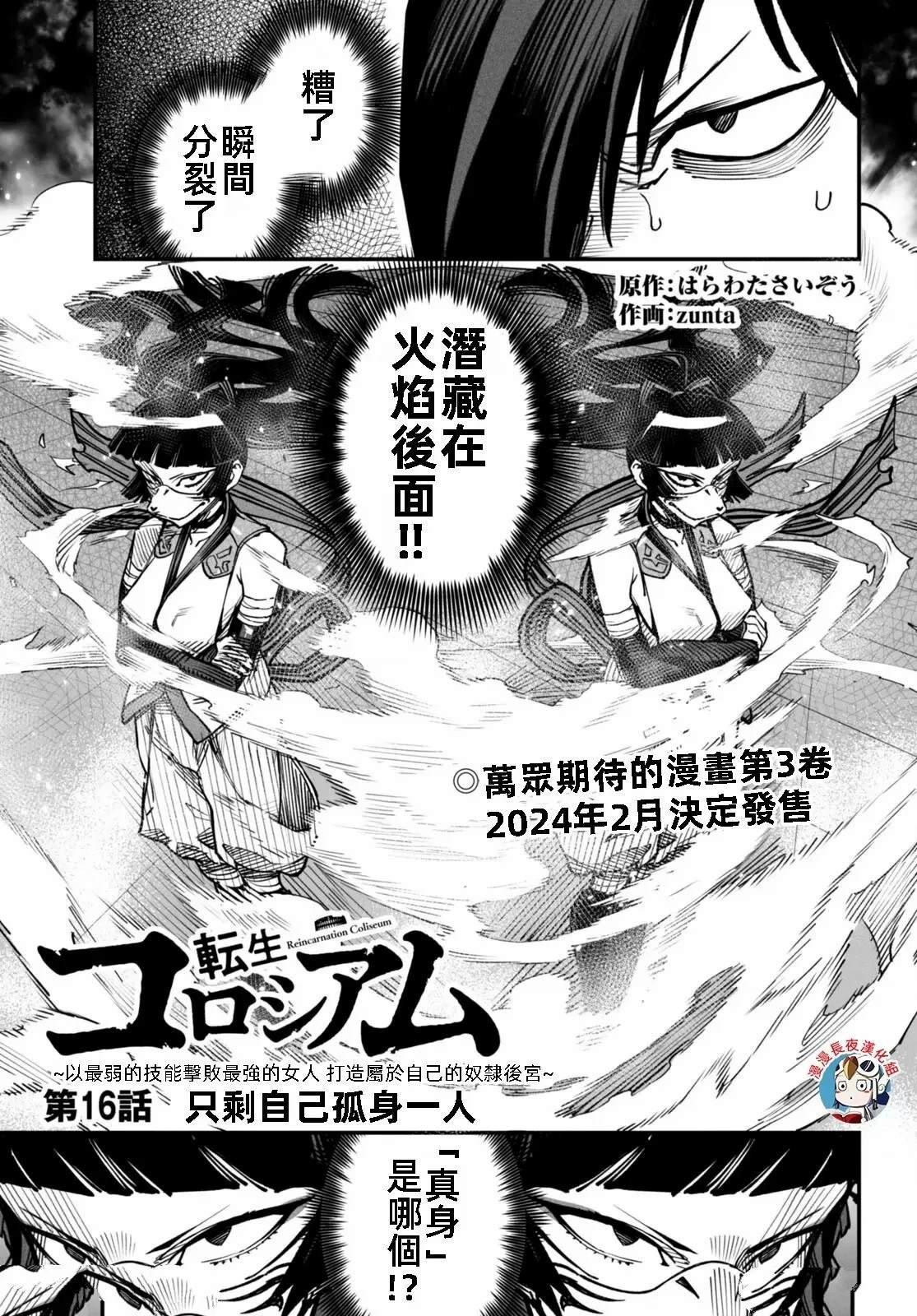 第16话