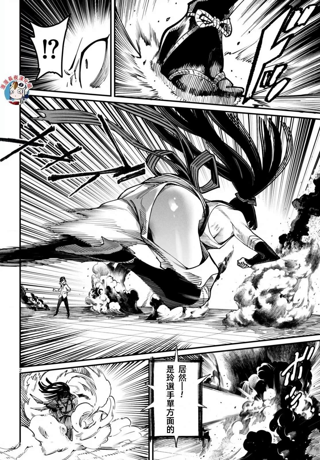 第16话