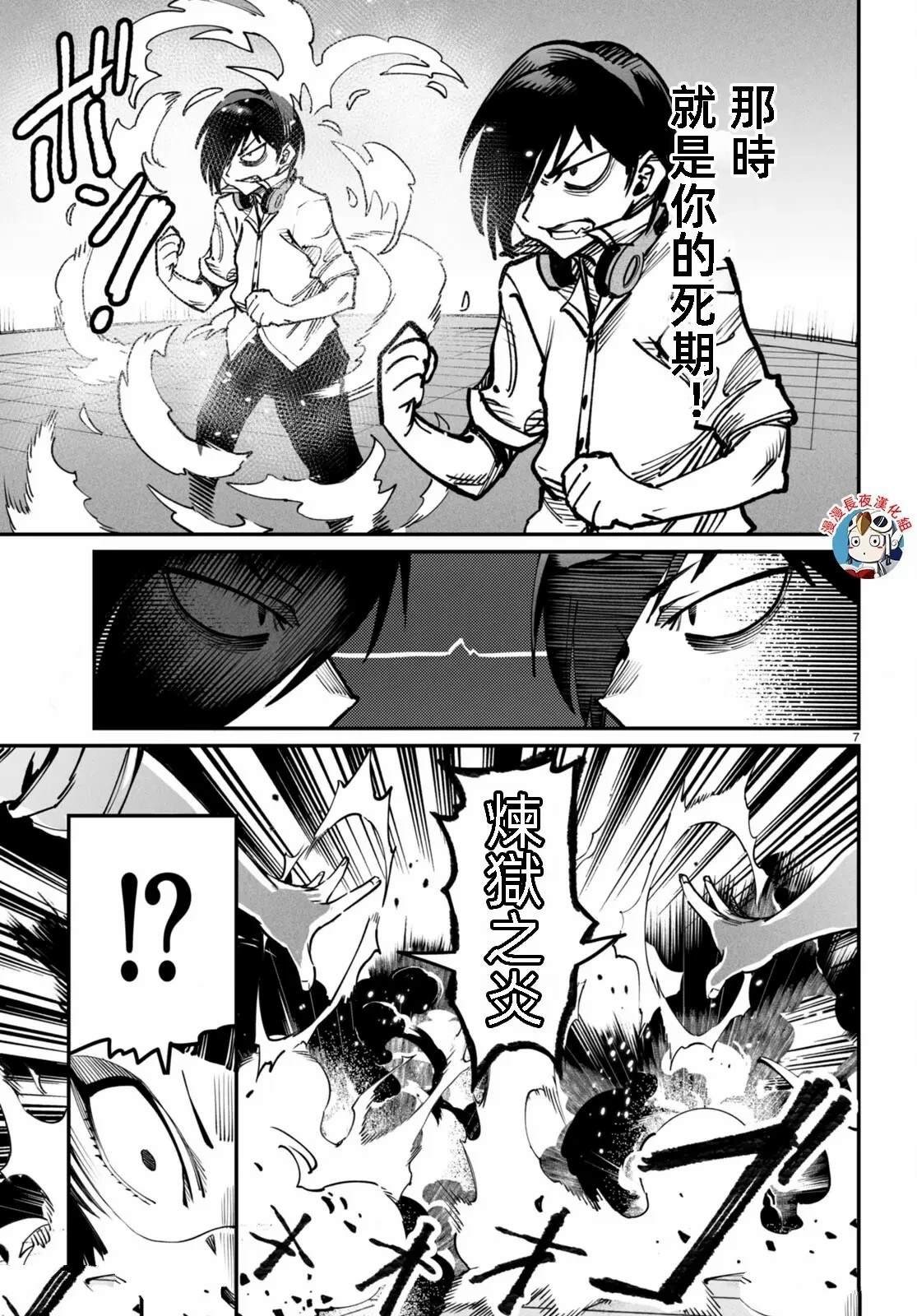 第16话