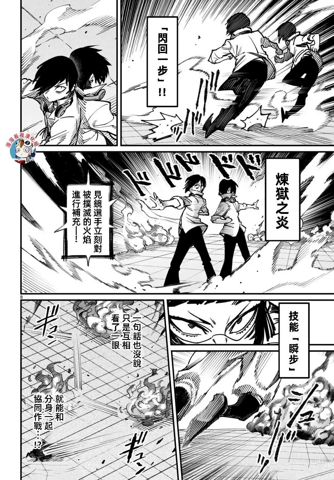 第16话