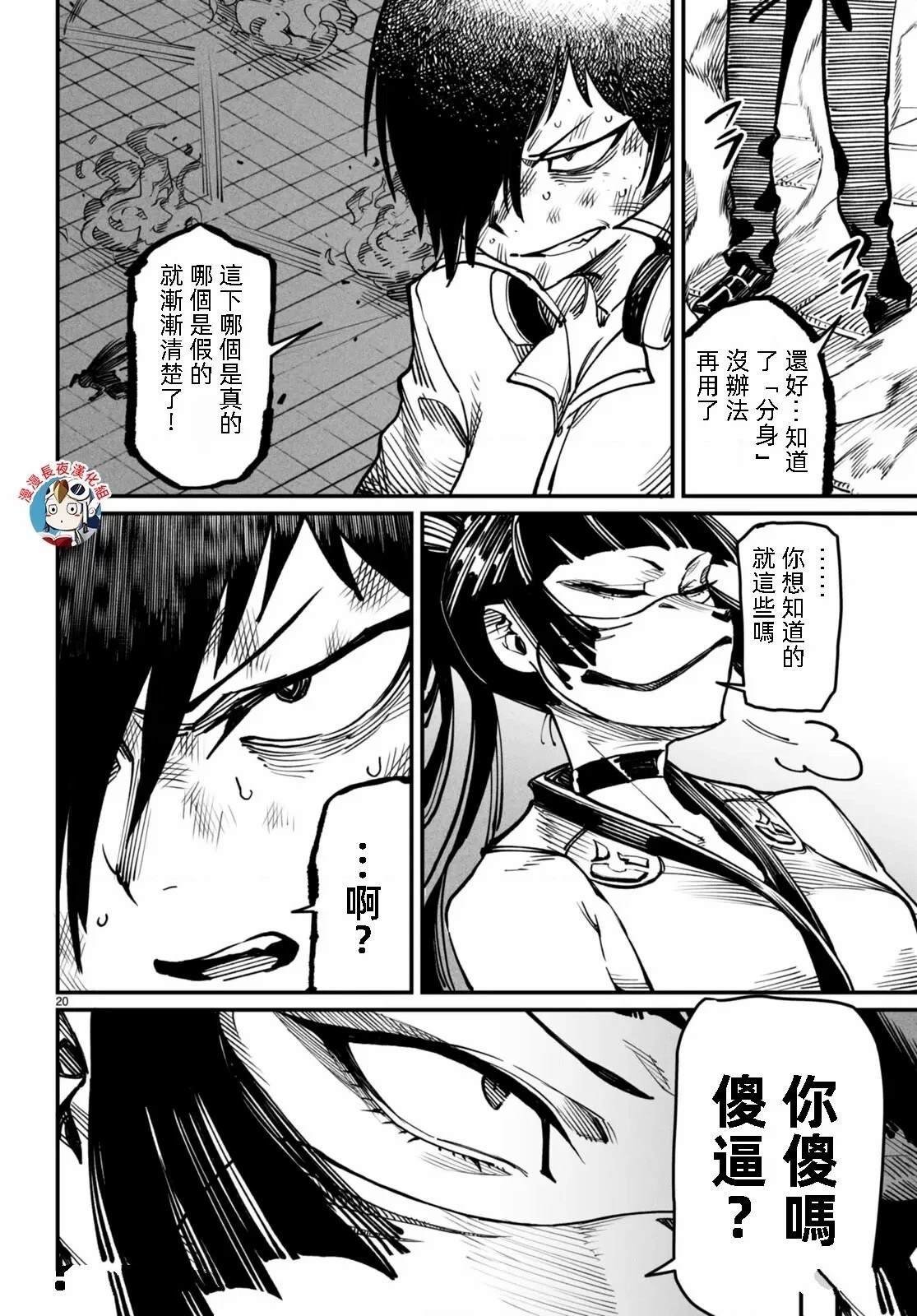 第16话