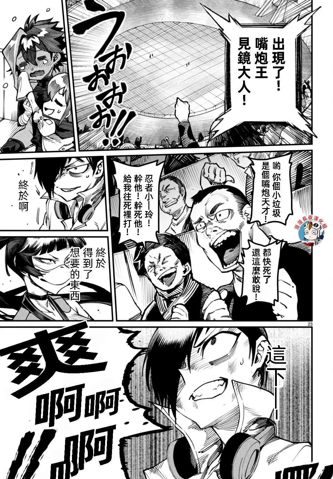第16话