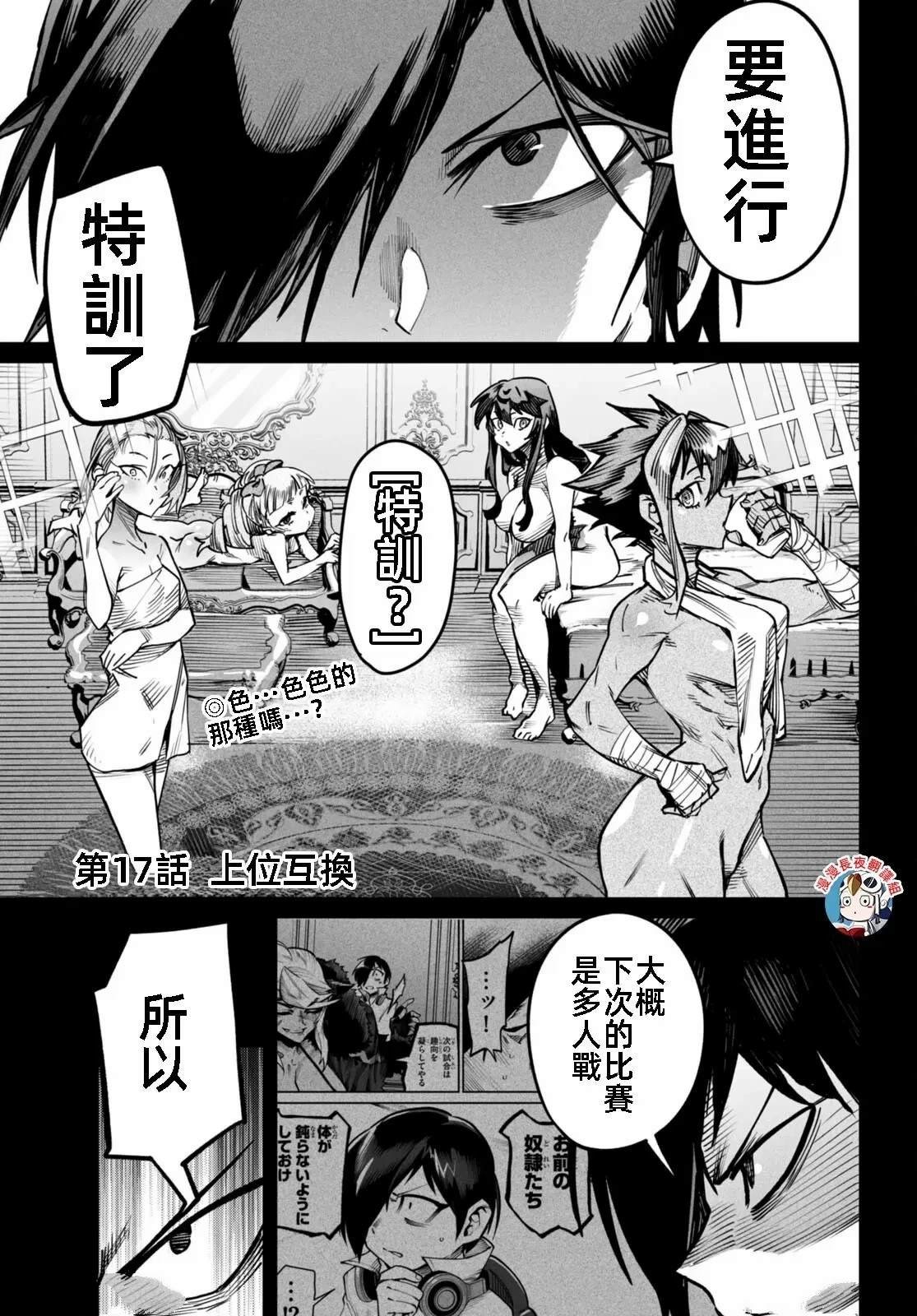 第17话