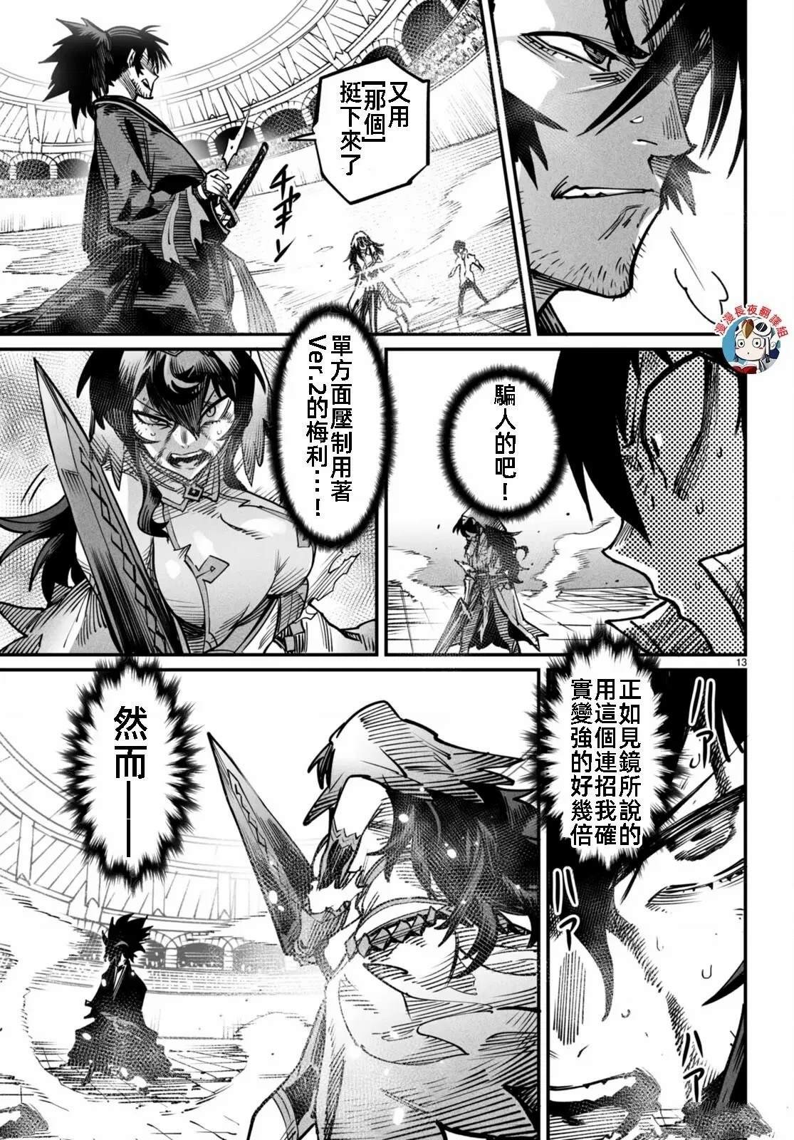 第17话