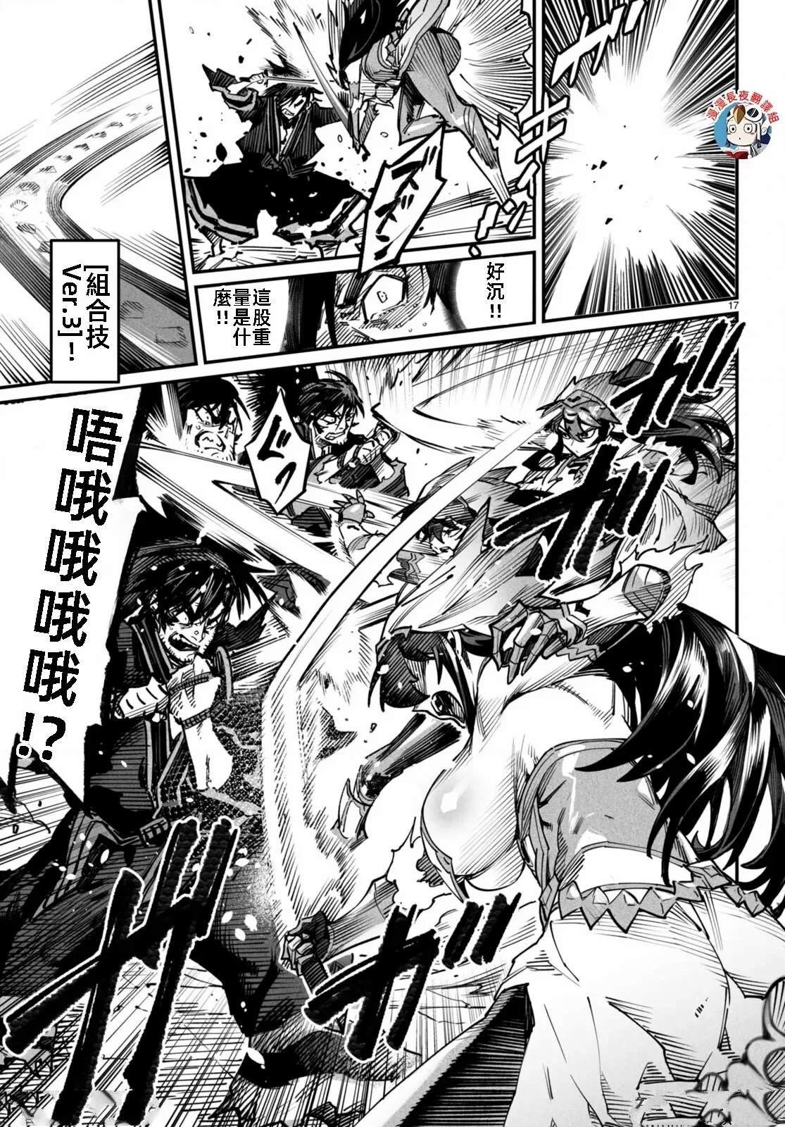 第17话
