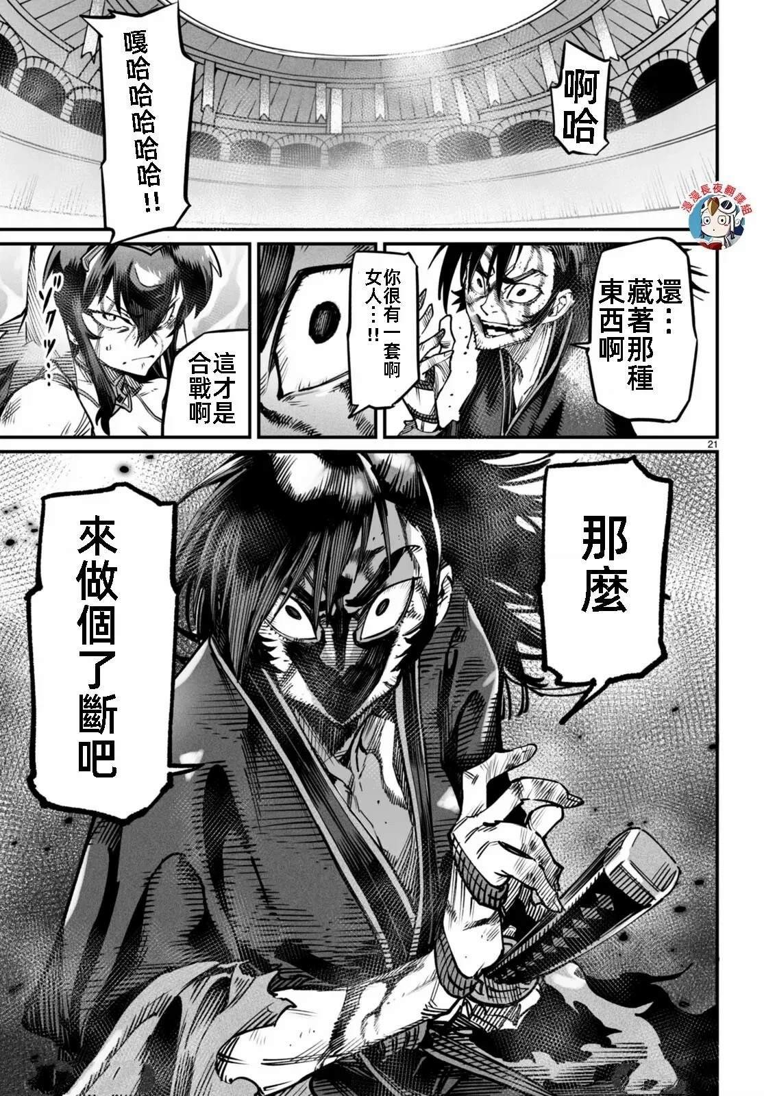 第17话