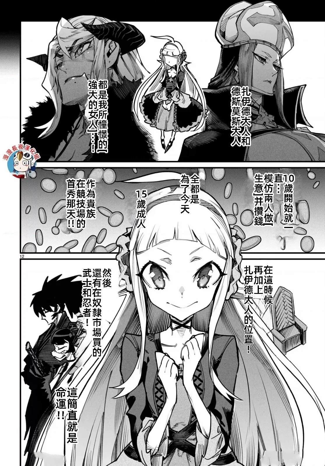 第18话