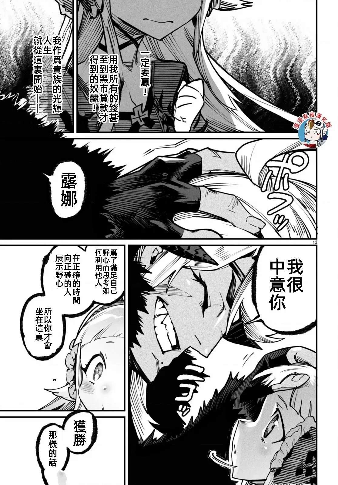 第18话