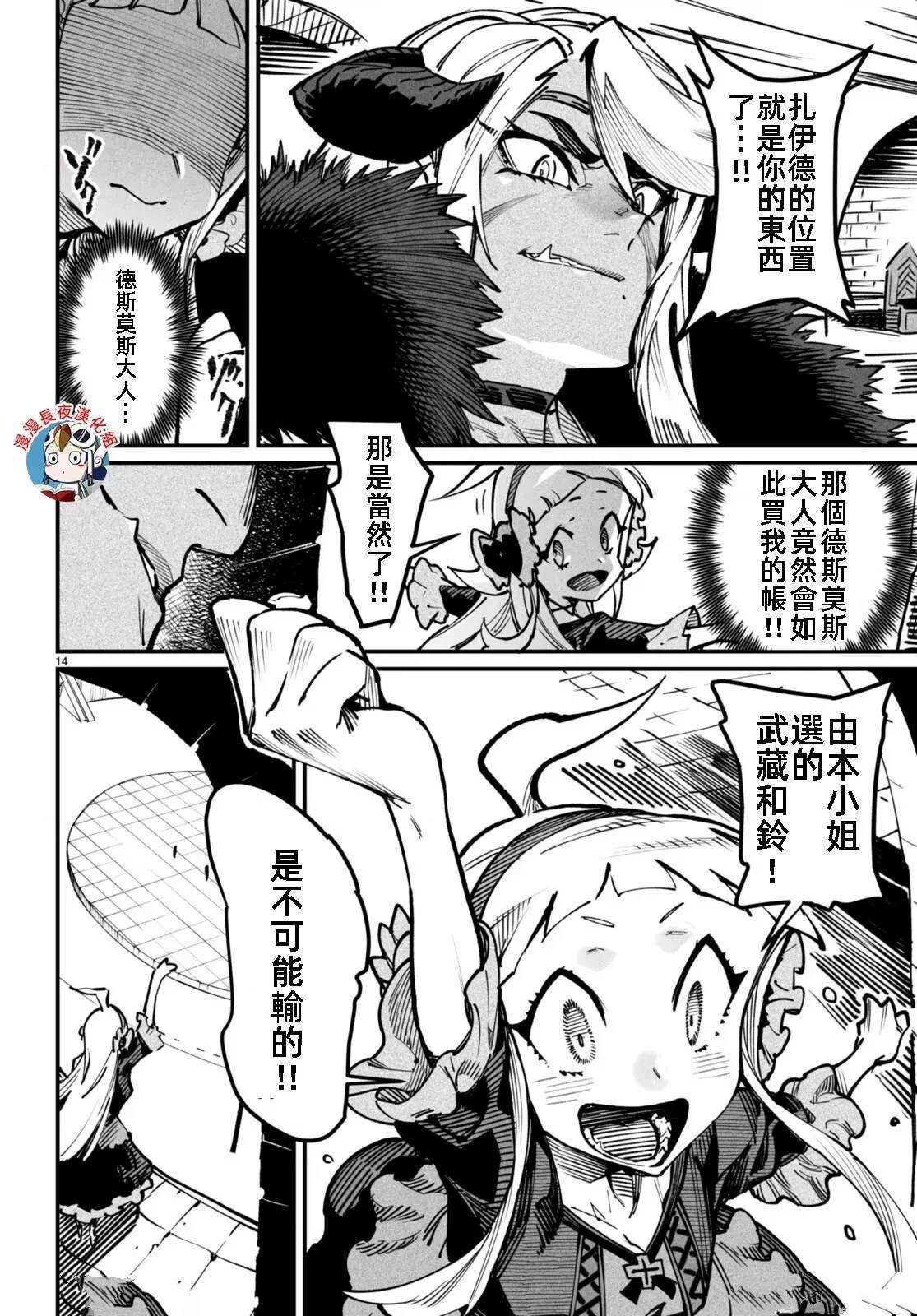 第18话