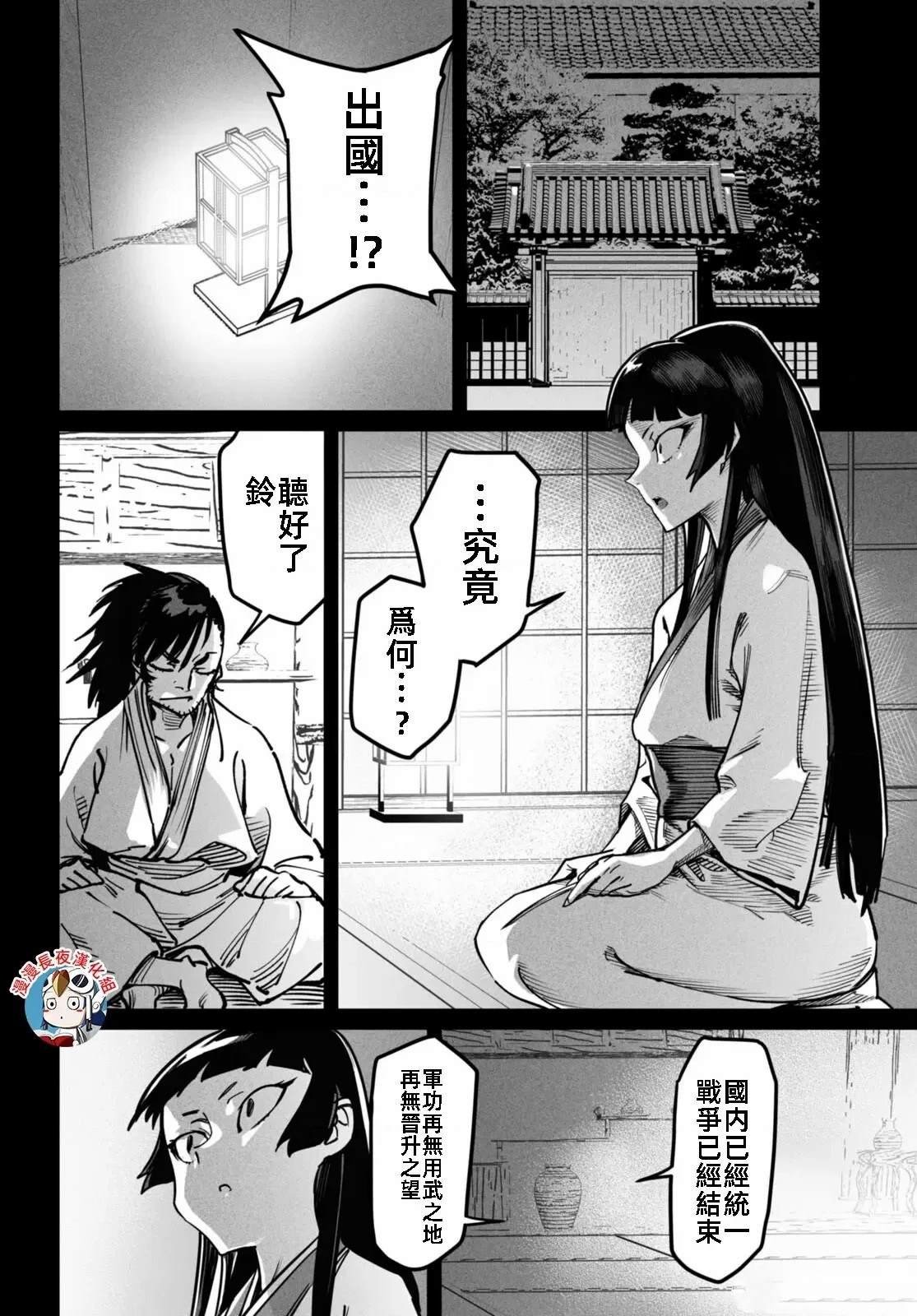 第18话