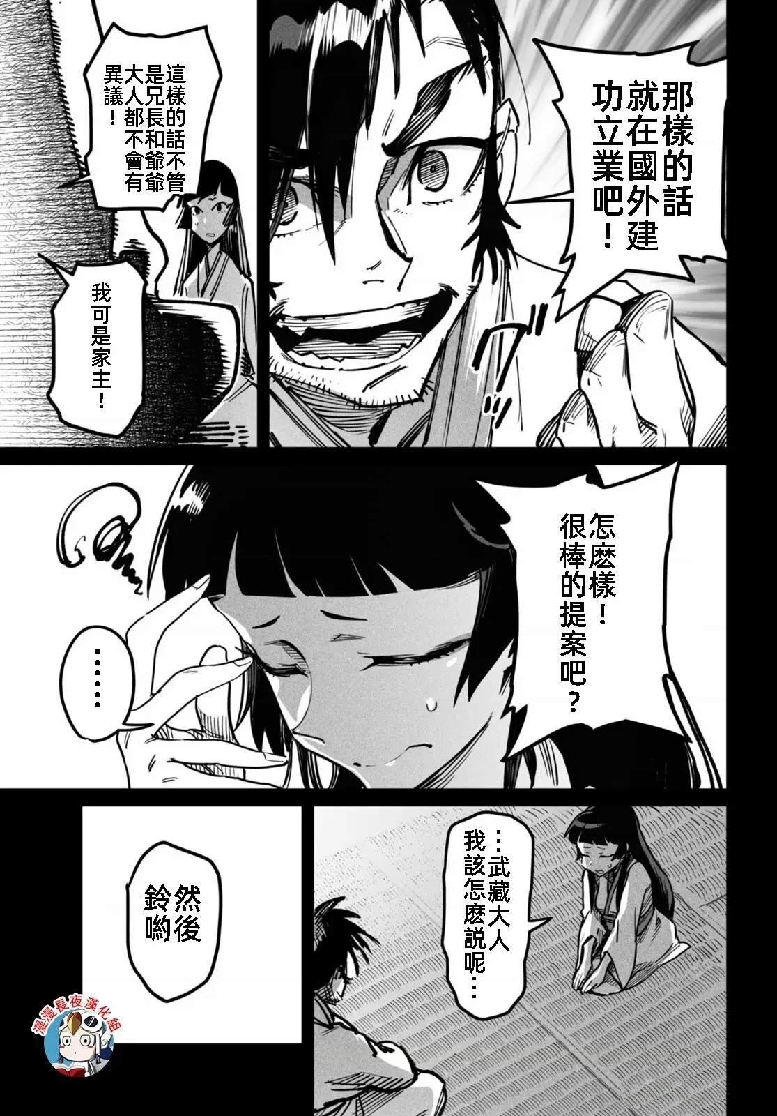 第18话