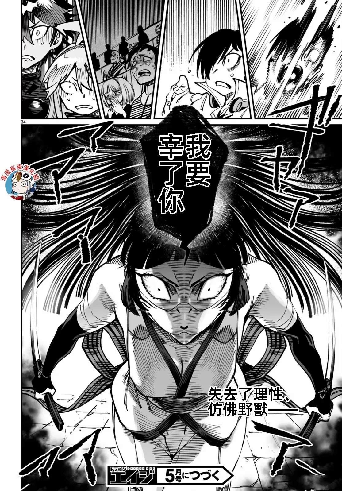 第18话