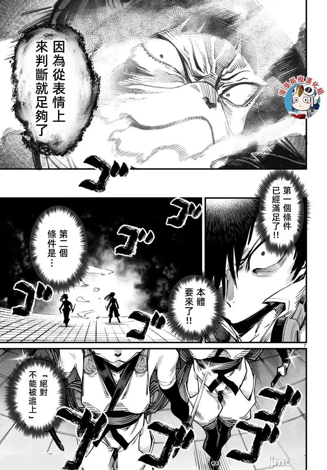第19话