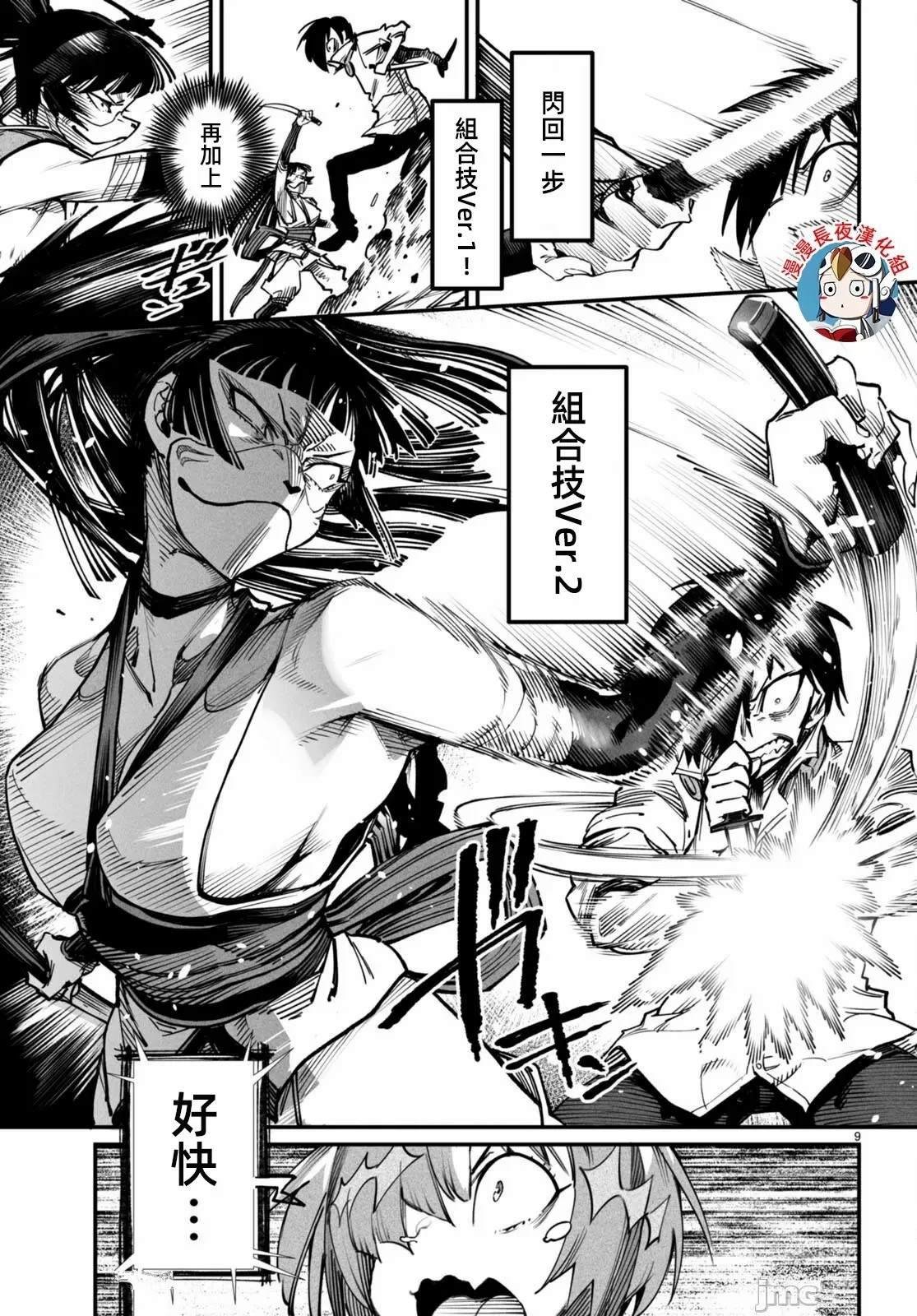 第19话